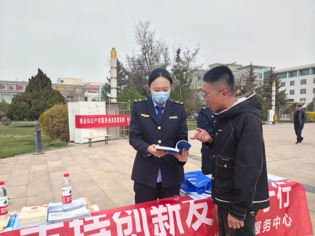 激发创新活力！阿拉善盟开展知识产权宣传周系列活动...